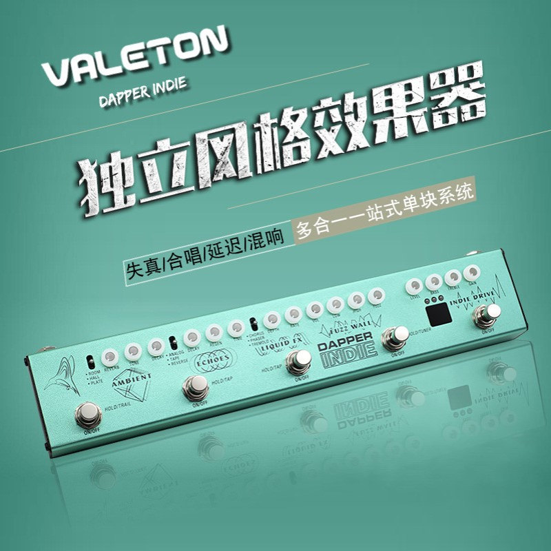 吉迷乐器 Dapper Indie法兹迷幻周边失真综合单块效果器