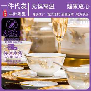 碗家用2024新款 轻奢乔迁碗盘筷组合 碗碟中式 高级感陶瓷餐具套装
