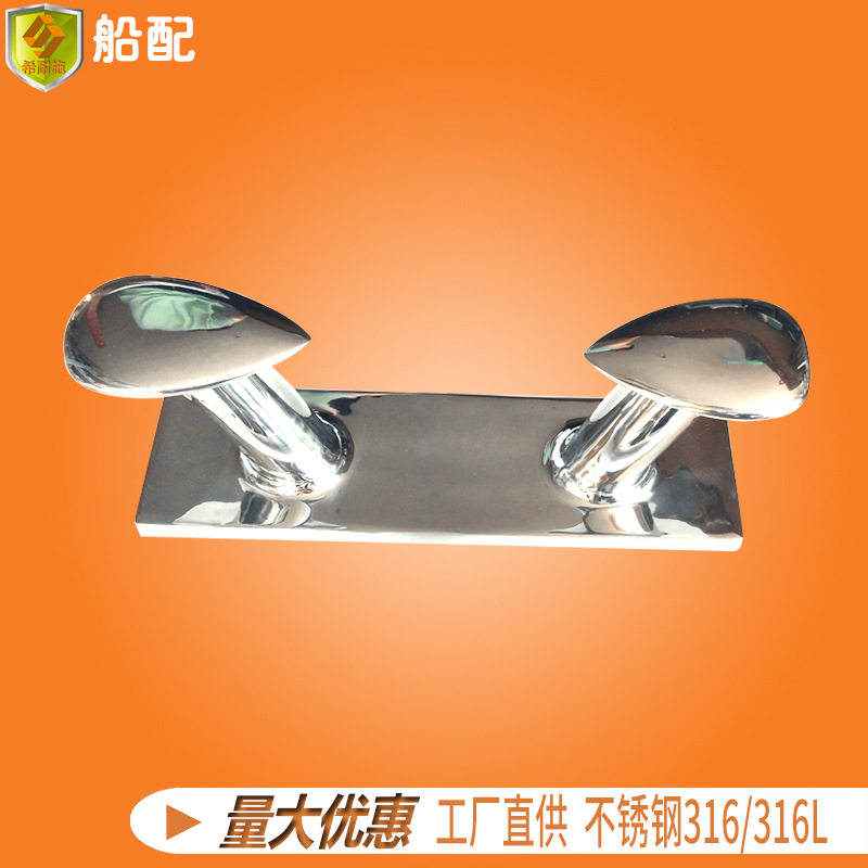 船用铁板凳310mm不锈钢系船柱 零件游艇飞艇钓鱼船 船舶配件