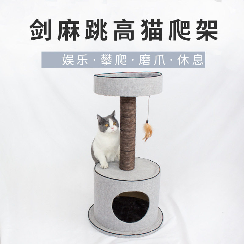 猫爬架猫树猫塔猫窝一体猫抓板猫抓柱猫咪磨爪外贸尾单现货批发