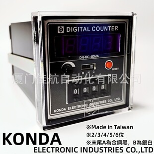 3DM 臺灣KONDA 計數器DN 4DMB 99.99C 慷達AUTOKON 4DMA