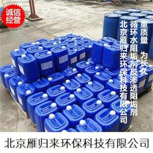 电厂缓蚀阻垢剂中硬度水质配阻垢剂厂水系统缓蚀阻垢剂