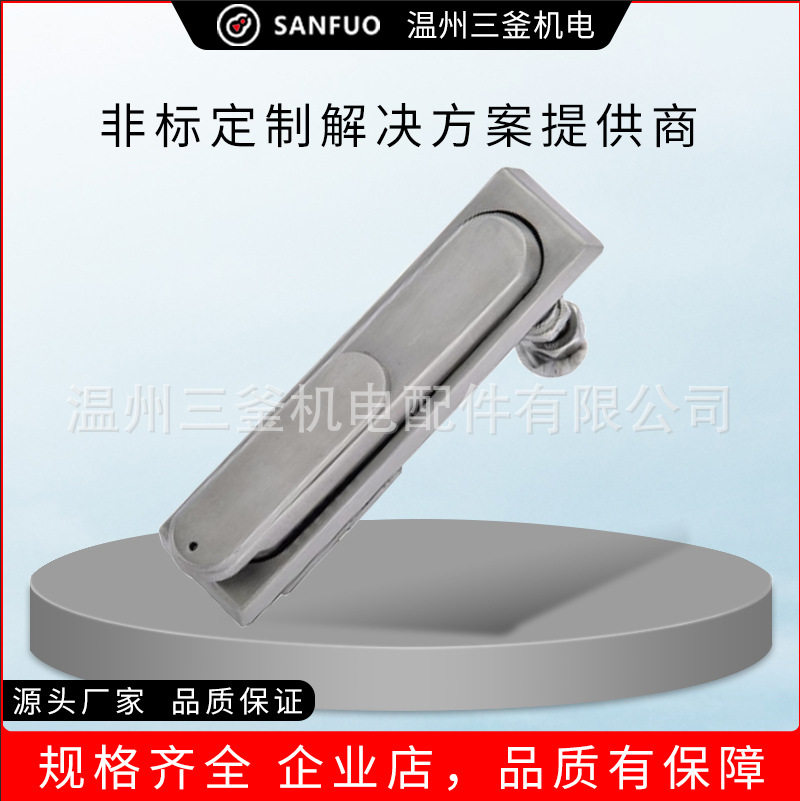 SANFUO不锈钢工业机柜锁