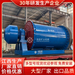 2130*3000型湿式溢流型滚筒卧式球磨机 选金球磨机江西厂家直销