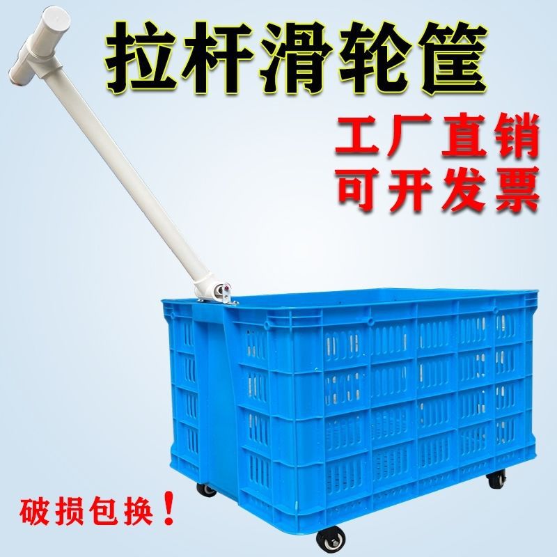 2026带拉杆塑料筐子带轮塑料框特厚周转筐快递服装收纳箱幼儿园耐