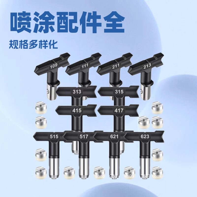 高压无气喷涂机多型号喷嘴