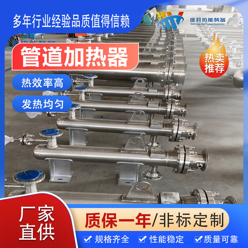 熔喷布空气加热器耐高温600度