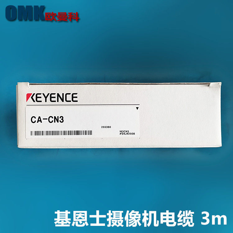 基恩士CA-CN3 CA-CN5 CA-CH5视觉控制器连接线CA-CH5R 5米通讯线