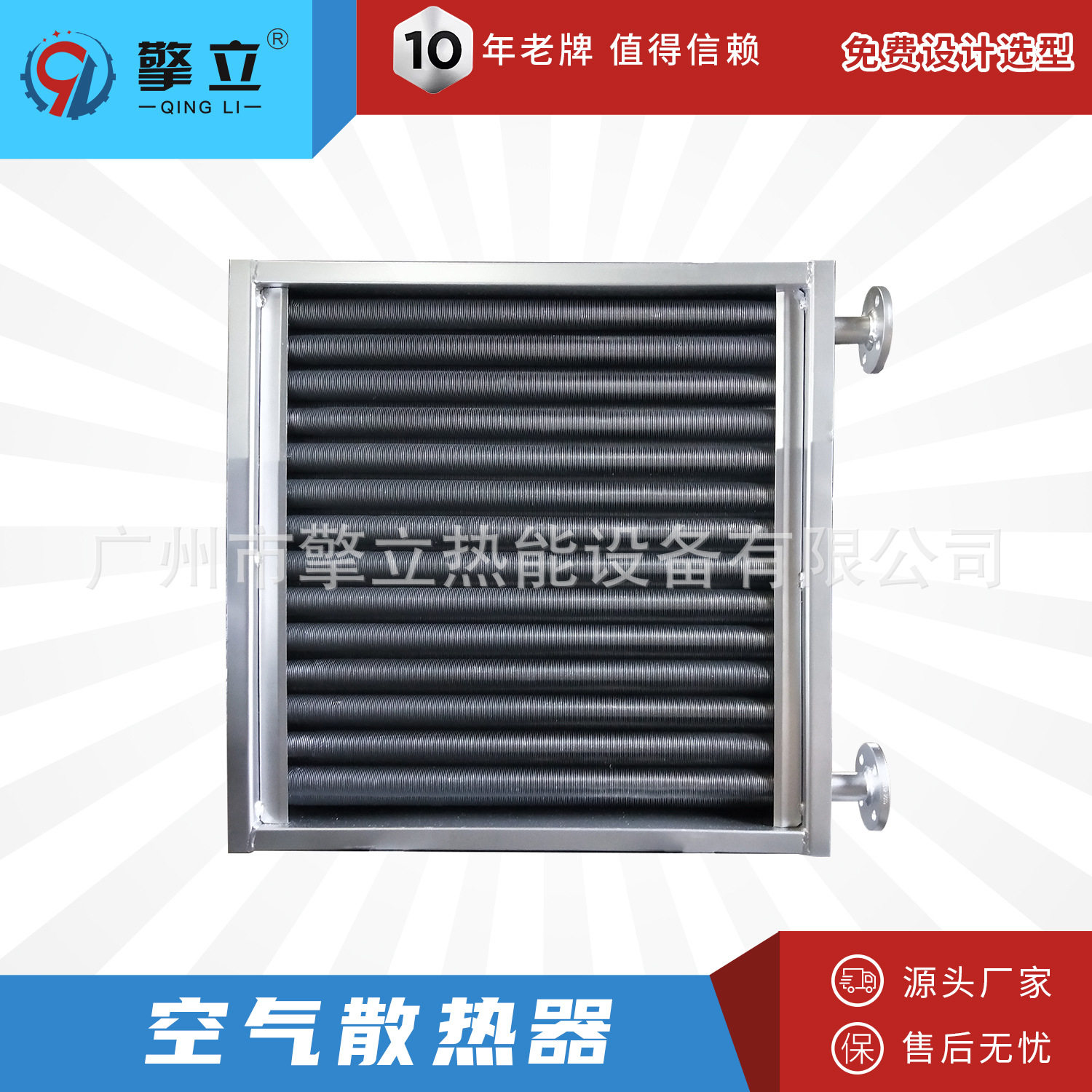 工业大棚烘干降温散热器定制