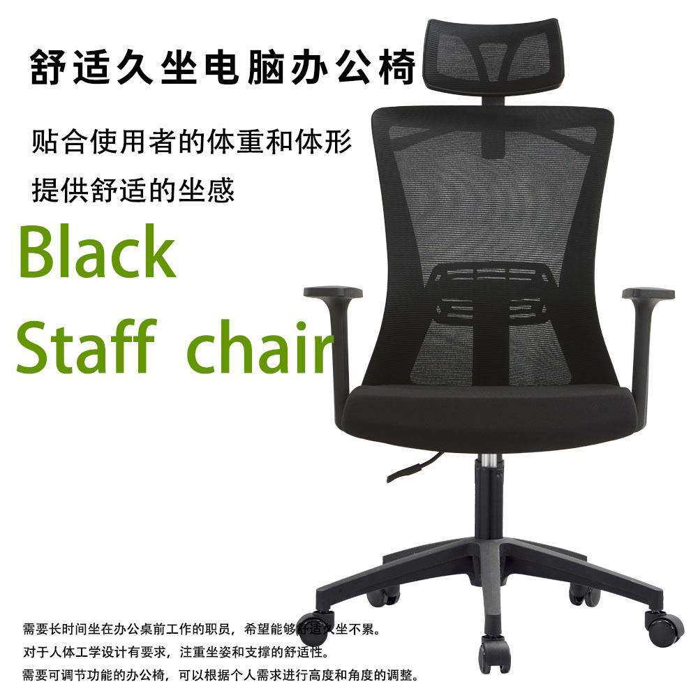人体工学椅办公椅电脑椅子久坐不累电竞椅家用舒适职员椅
