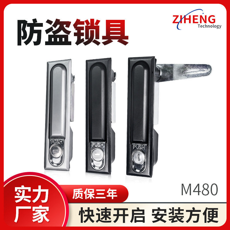 机箱机柜门锁电气柜锁具MS480文件柜开关柜弹跳锁配电箱锁体批发