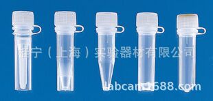 热销普兰德Brand 2ml微量储存管