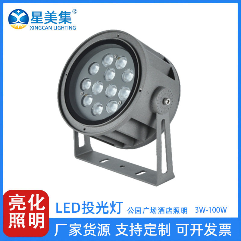 园林景观庭院LED投光灯户外照射灯支架可调 6W12W18W24W36W48W