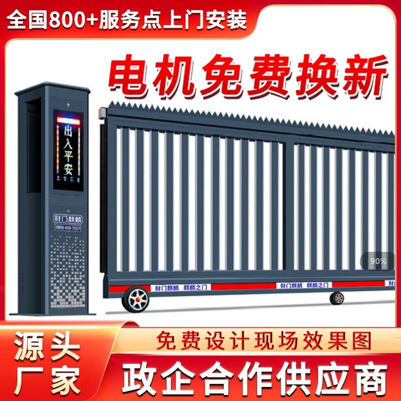 岳西县财门麒麟电动平移门无轨伸缩门工厂大门庭院折叠门厂家供应