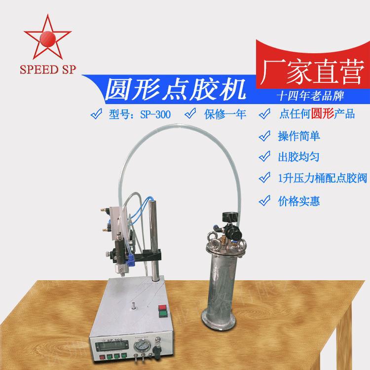 厂家推荐压力桶LED灯点胶机