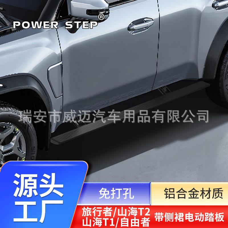 适用于捷途旅行者电动踏板山海T2T1自由者带侧裙自动改装厂家直销