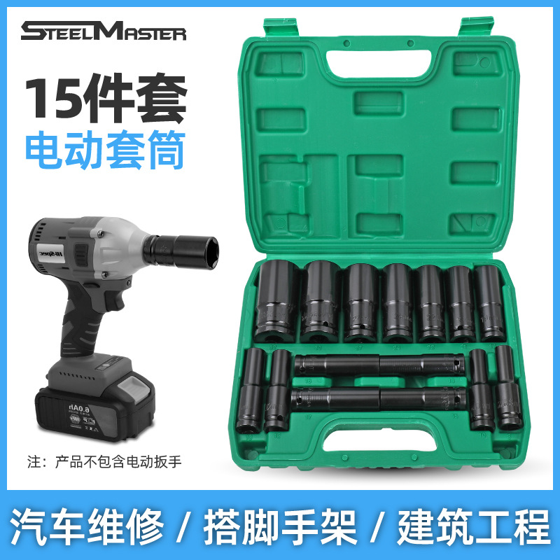 15件套1/2大飞气动套筒套装六角加长套筒电钻套筒大飞加长8-32mm