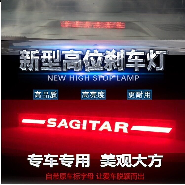 适用于适合于大众速腾12-23款LED高位刹车灯防追尾灯原车位个性化