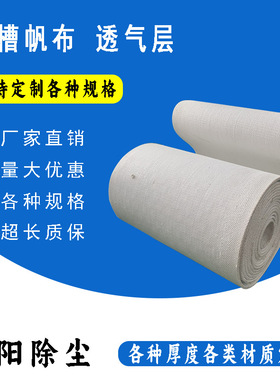 邢台高温加厚6mm空气斜槽透气布 B400B600加厚透气布