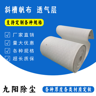 邢台高温加厚6mm空气斜槽透气布 B400B600加厚透气布