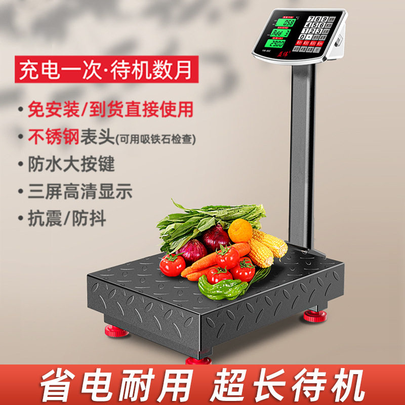 300kg/100kg电子台秤精准商用