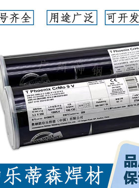 伯乐Avesta GT 2209  H022Cr22Ni9Mo3N ER2209双相不锈钢氩弧焊丝