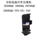 551 ZB58KQE 550谷轮低温冷库压缩机 ZB88KQE TFD ZB66KQ ZB76KQE