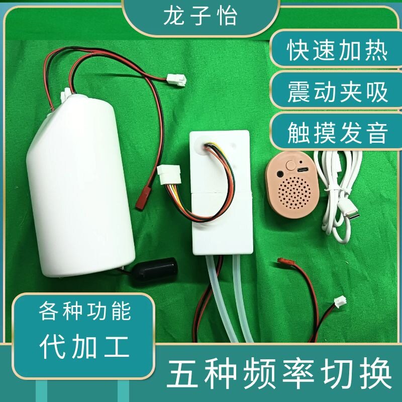 实体娃娃配件触摸发音夹吸震动加热装置于体内增加体验提高可玩性
