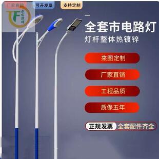 市电LED路灯5米6米7米8米路灯杆A字臂户外超亮道路灯高杆灯路灯杆
