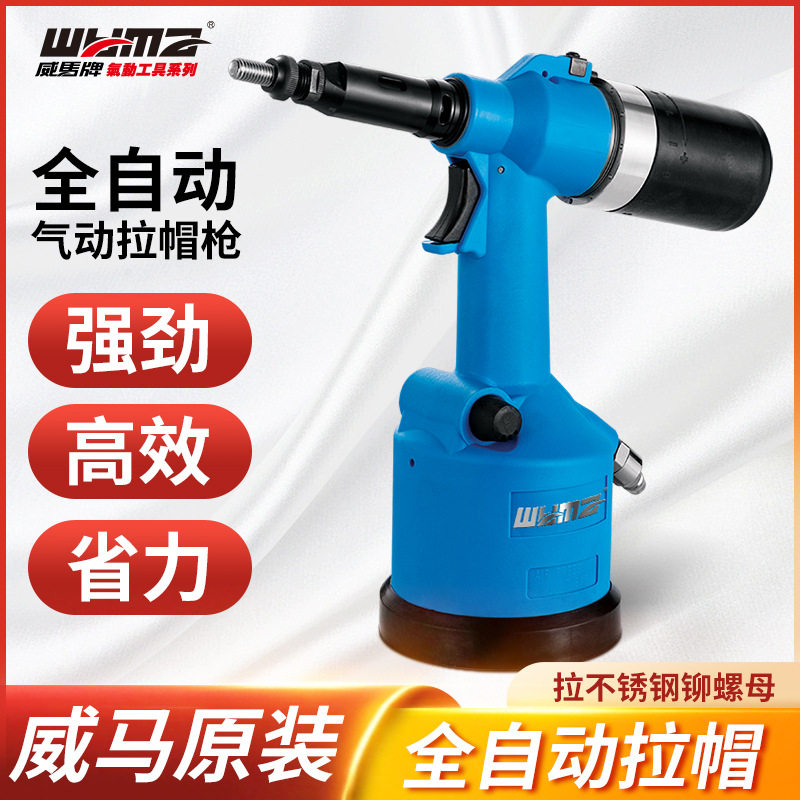 工业级全自动拉铆螺母枪