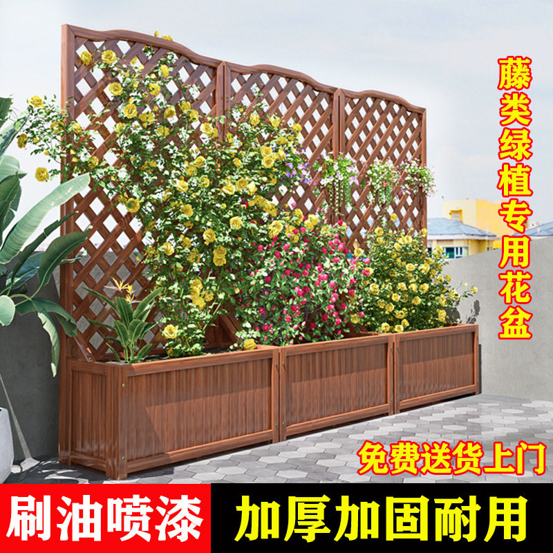 藤类植物攀爬架防腐木花箱户外庭院种植箱栅栏围栏隔断阳台花盆