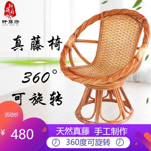 藤椅子靠背椅360度旋转阳台休闲天然真藤竹藤编织藤条藤客厅家用