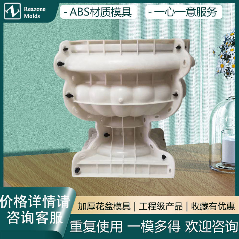 花盆模具水泥盆景圆形塑料模型塑钢现浇混泥土磨具模型加厚大批发
