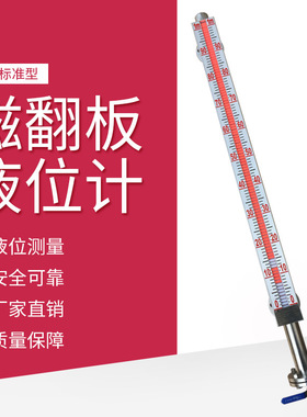 UHZ-517顶装侧装磁翻板液位计带远传4-20mA油水箱磁性浮子液位计