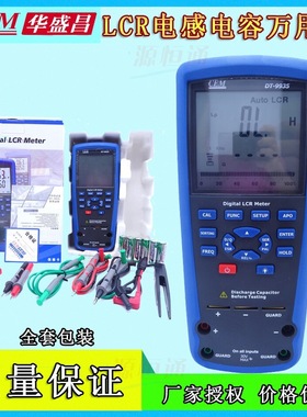 CEM华盛昌LCR电感电容电阻测试表可自动识别测量的万用表DT-9935