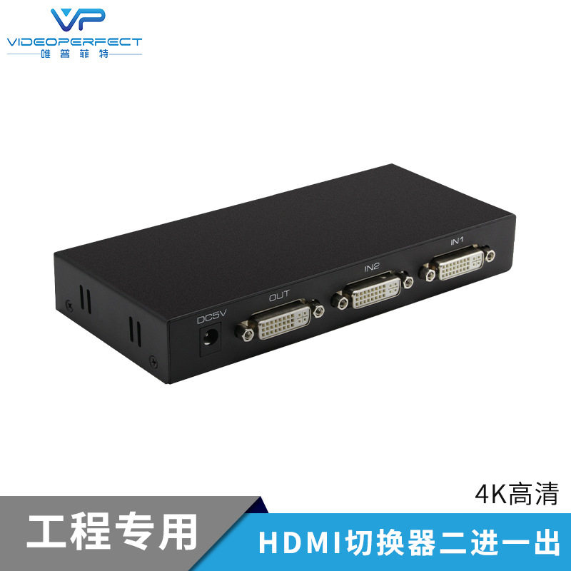 DVI切换器二进一出2进1出2口DVI切换器高清4K电脑投影共享切屏器
