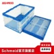 Schmeid施盾透明折叠式 345无盖折叠胶箱 440 周转箱 650