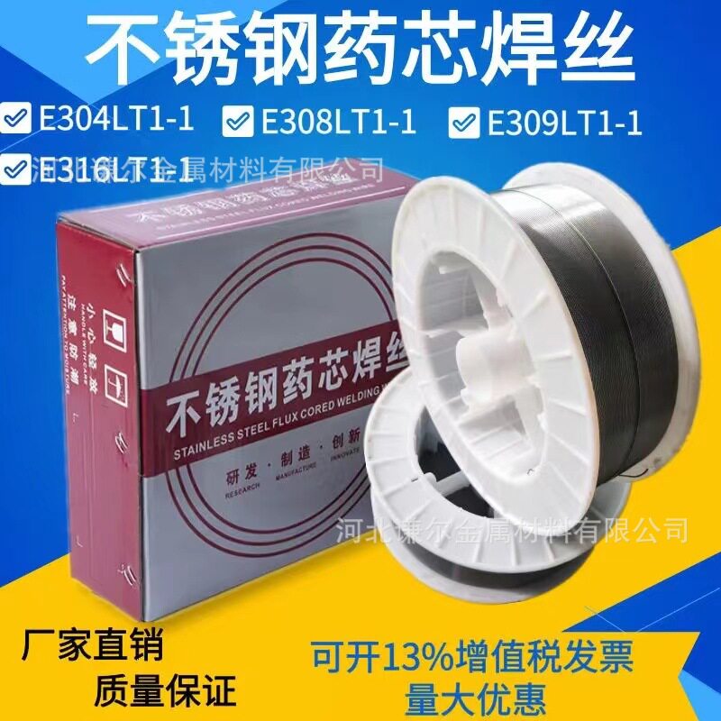 ER308LT1-1不锈钢药芯焊丝