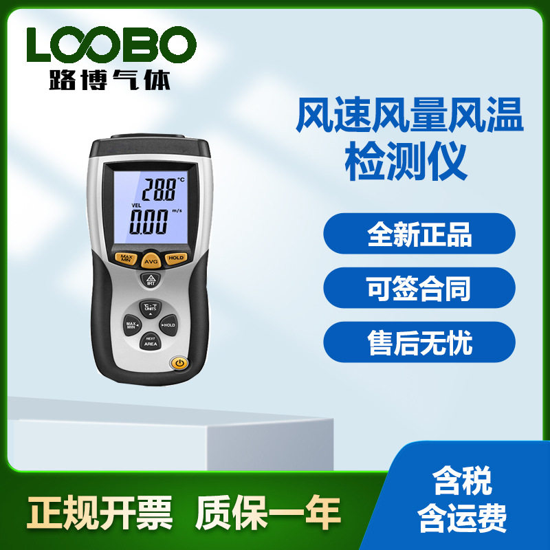 DT-8894专业数字风速风温仪