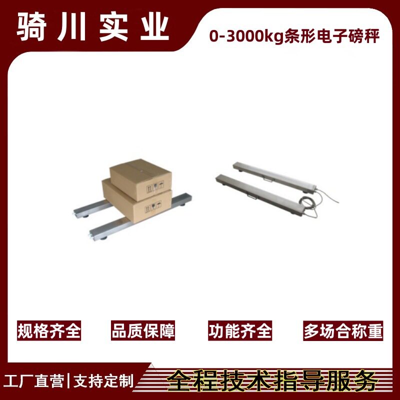 1.5吨加厚不锈钢条形地磅