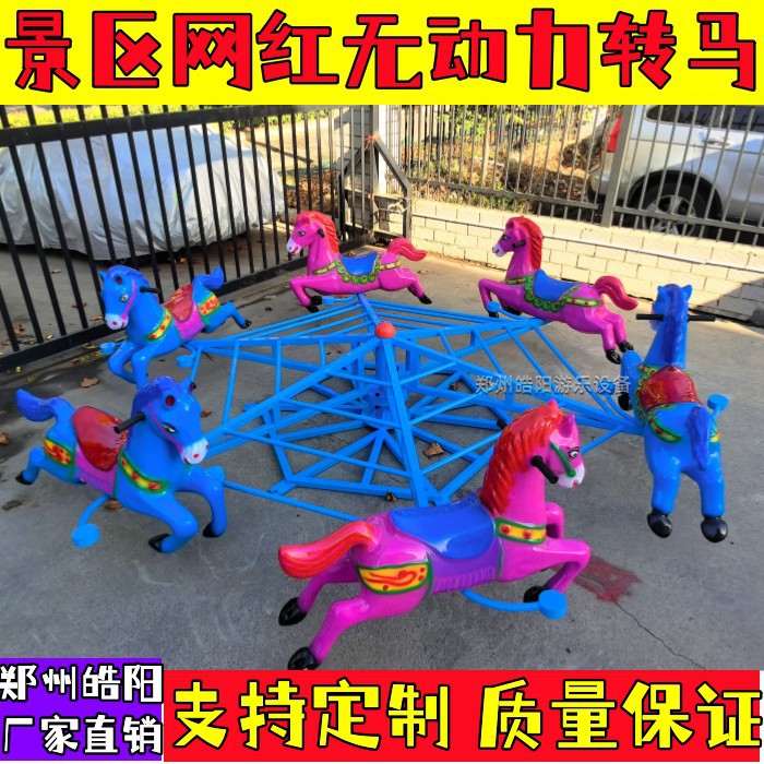 新款无动力六人旋转木马幼儿园转转椅玻璃钢户外室转马儿童玩具