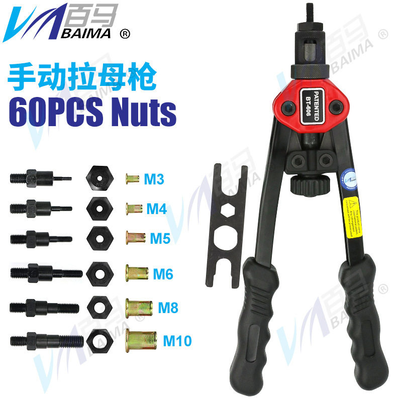 百马606省力双把拉母枪M3-M10