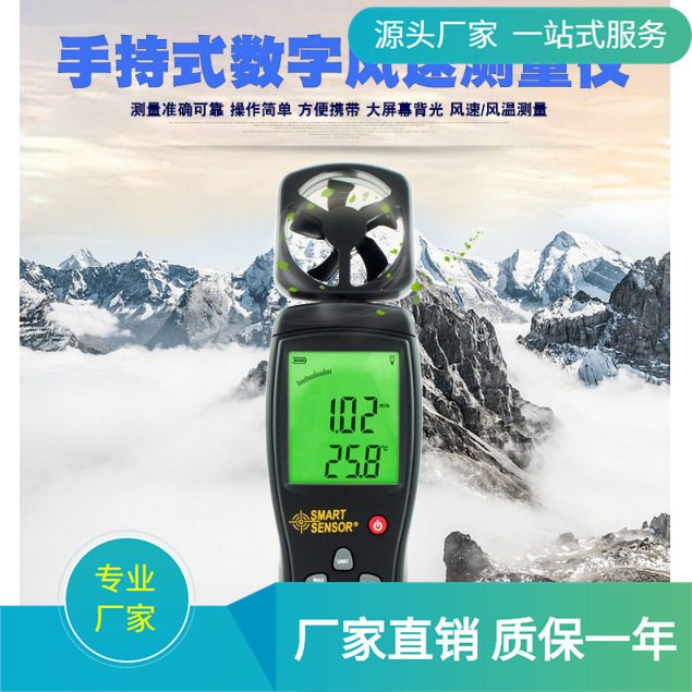 AS806迷你手持风速气象检测仪