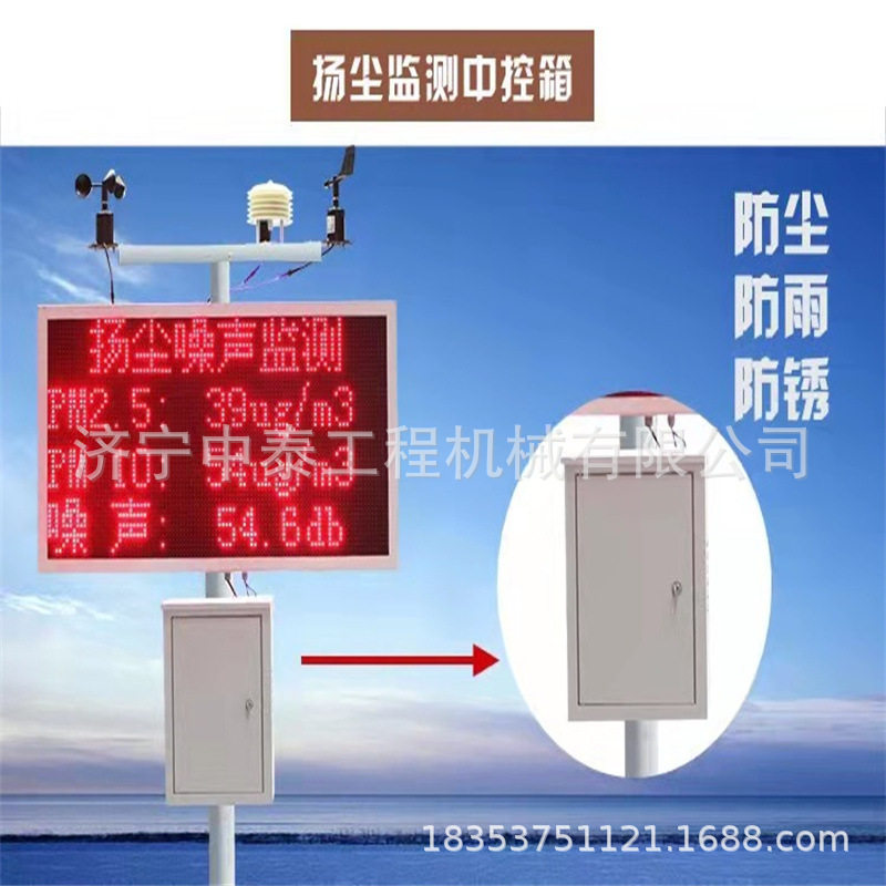 城市扬尘在线监测PM2.5/PM10
