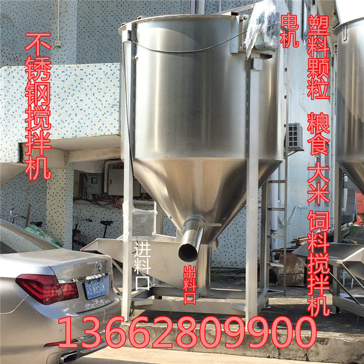 大型不锈钢化肥搅拌机 颗粒烘干立式混合拌料机 颗粒搅拌机厂家