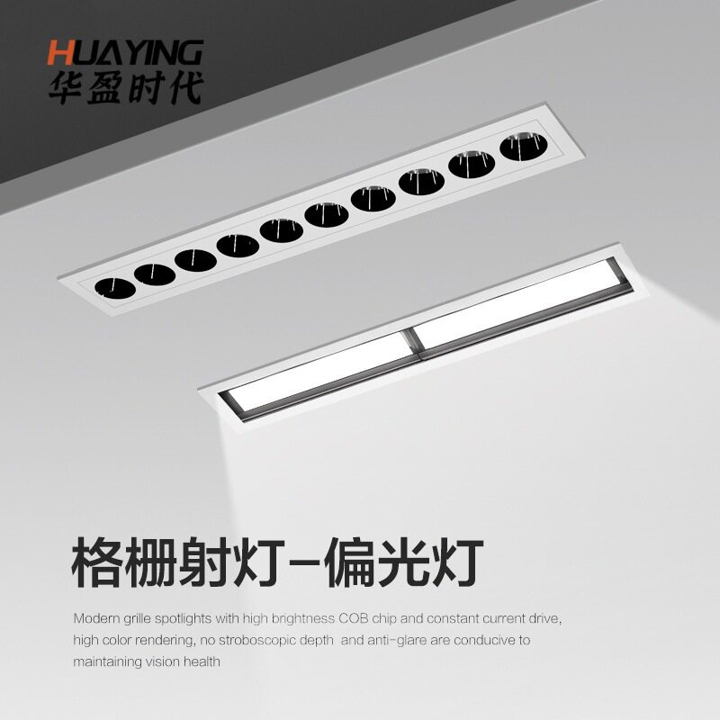 长条防眩客厅灯射灯宣传嵌入式墙格线条嵌入过道栅宣传栏画偏光洗