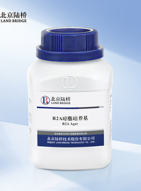 北京陆桥 R2A琼脂培养基 货号：CP1512 规格：250g