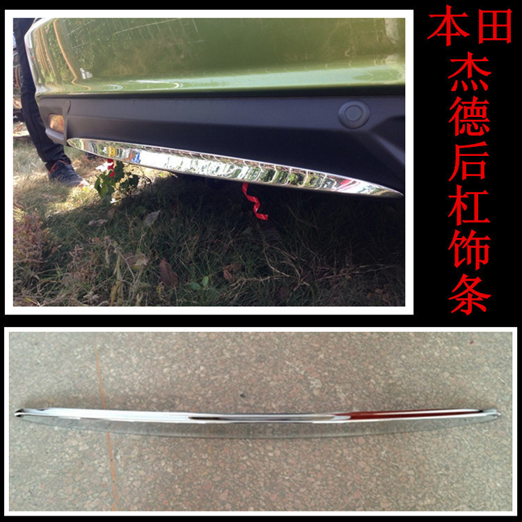 用于杰德改装后保险杠饰条防撞