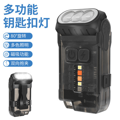 BORUIT新款V15 EDC随身携带手电筒 USB-C充电带抱夹磁吸手电筒