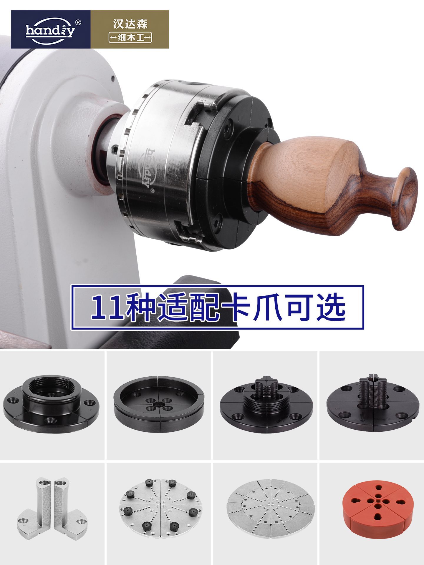 汉达森卡盘木工木旋伞齿轮4寸小型车床自定心四爪家用追风卡盘